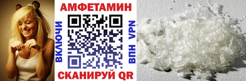 Amphetamine Розовый  Юрюзань 