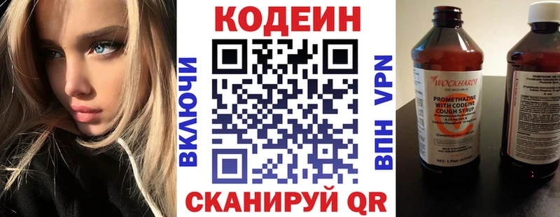 Кодеиновый сироп Lean напиток Lean (лин)  купить наркоту  Юрюзань 